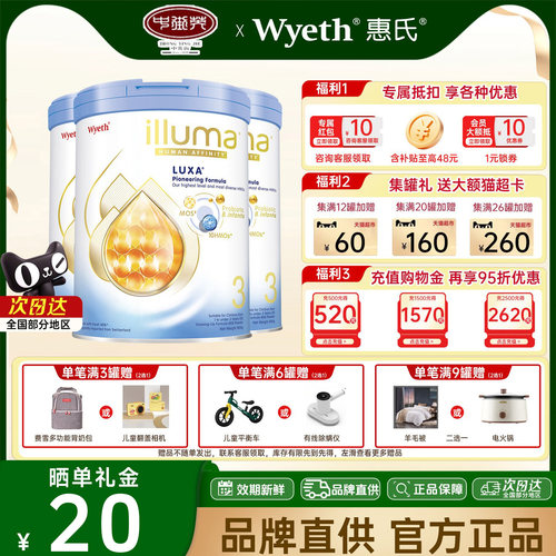 惠氏启赋未来3段800g10hmo*3罐婴幼儿奶粉新配方原装进口官方正品