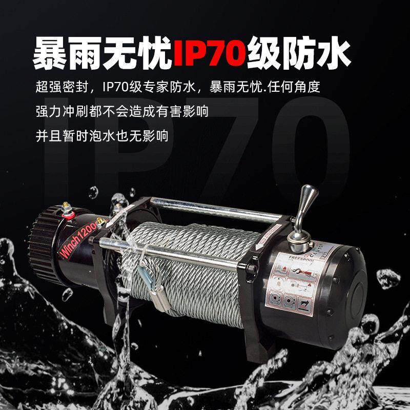 电动绞盘124v车KEA载小型吊机越野推车车自救2脱v困器电动吊车卷