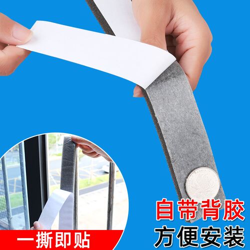 门窗防风密封条自粘门底门缝挡风条窗户缝隙软海绵静音降噪保暖条