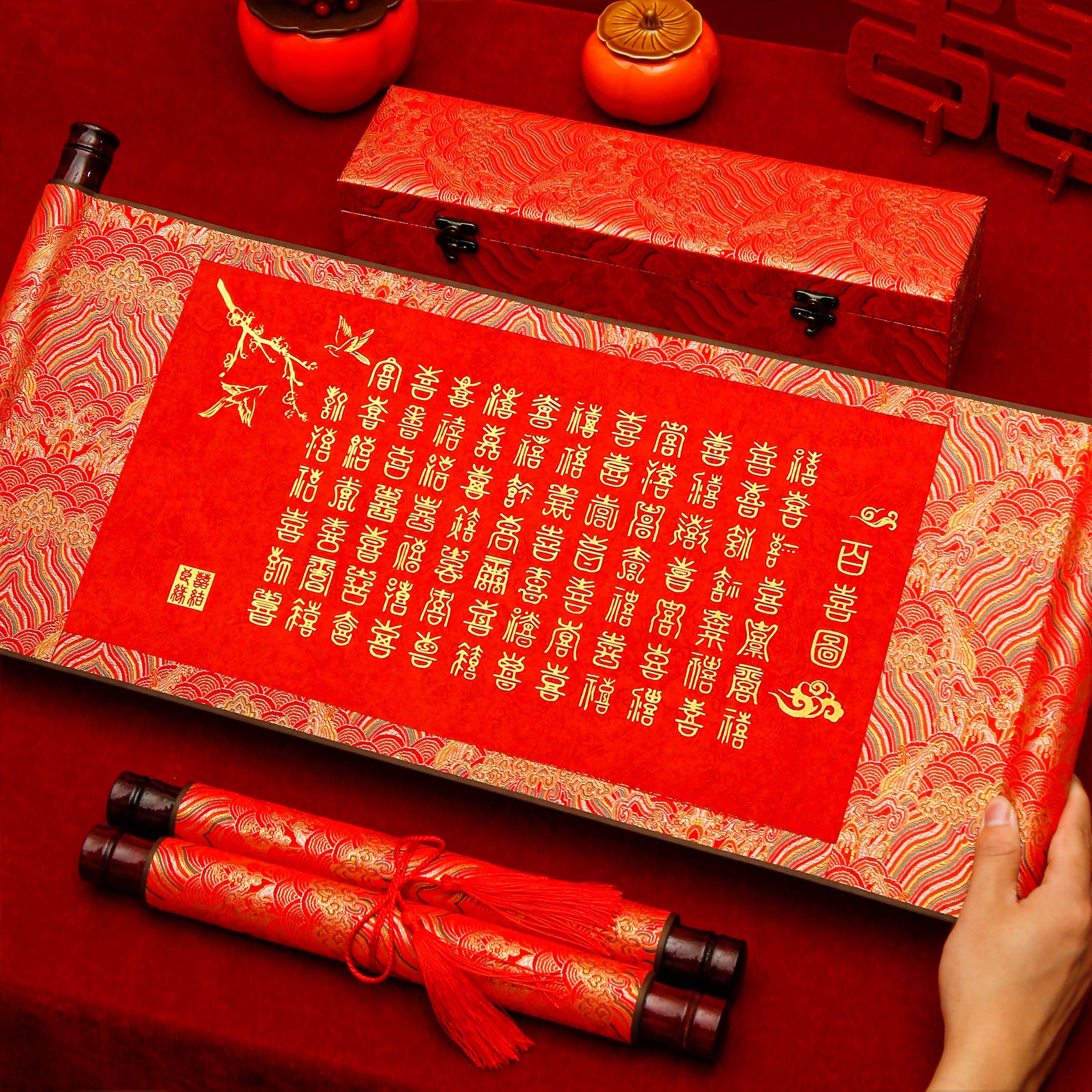 百喜图成结baixitu-婚礼物工手婚diy婚礼结婚品卷轴新喜字手工订
