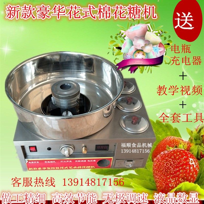 新款台式棉花糖机器 家用儿童花式彩色棉花糖机 商用电动燃气拉丝