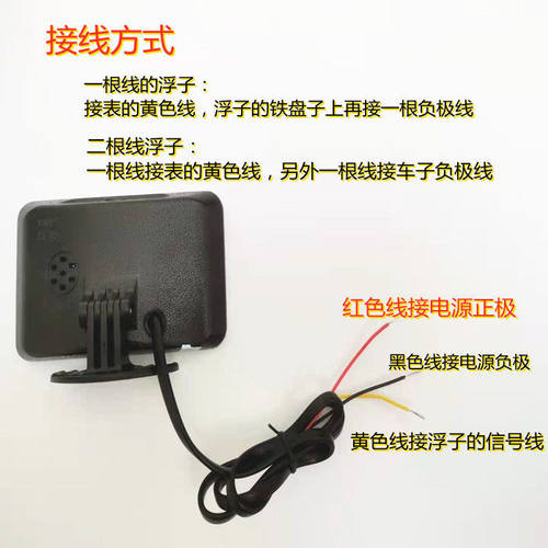 油量表燃油表12v24v通用油表显示器柴油汽油油量显示器
