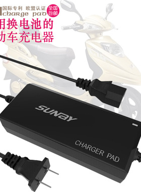 自动修复自动断电电动车车充电器尚艾电池派48v60v72v20ah