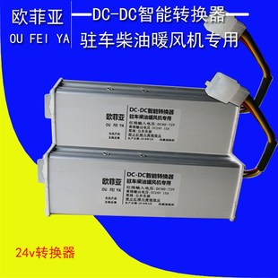 电动车转换器48v60v64v72v80v96v108v120v 通用转24v转换器变压器