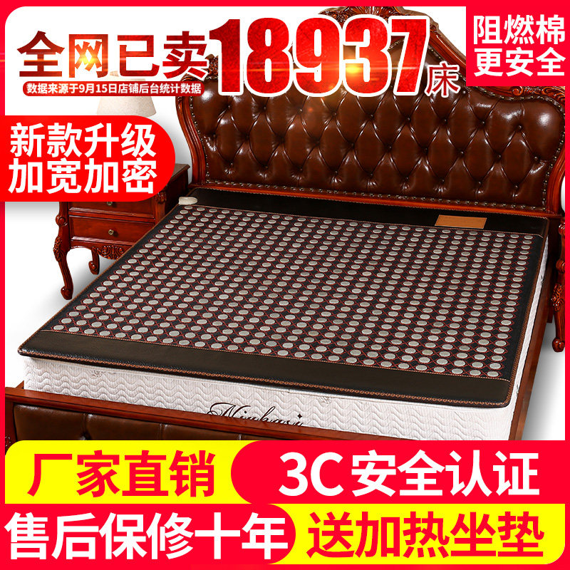 玉石床垫理疗磁疗锗托玛琳砭双温双控电加热远红外线调温家用保健