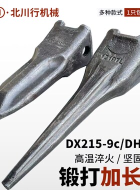 挖机斗山大宇DH300 DX215-9C 225-9C耐磨斗齿锻打岩石加长特尖齿