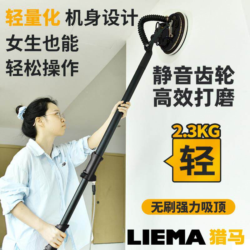 猎马墙面无刷子磨机无尘225SX-2抛光手机腻墙壁砂打纸机持长杆打