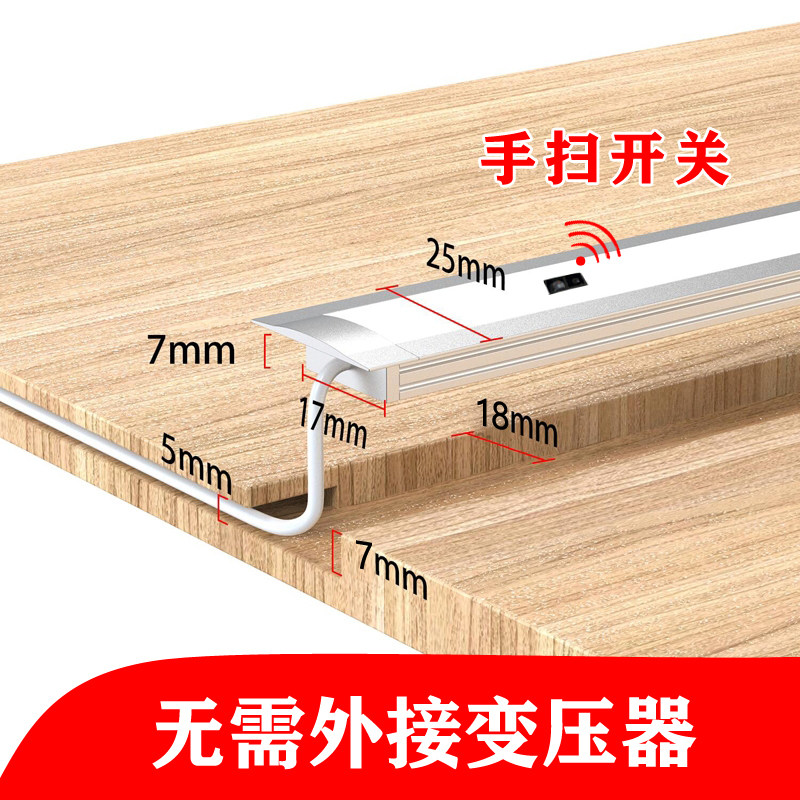 嵌入式220V手扫感应橱柜灯免变压器柜底灯带衣柜酒柜展柜led灯条