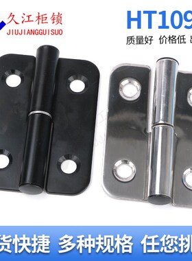 CL233-5左右脱卸合页电泳黑色 铰链109不锈钢分左右发电机组铰链