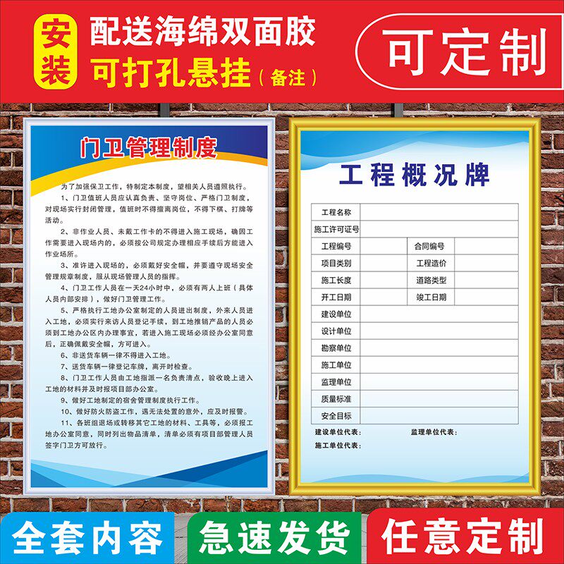 建筑工地施工制度牌现场五牌一图八大员岗位职责安全生产文明施工