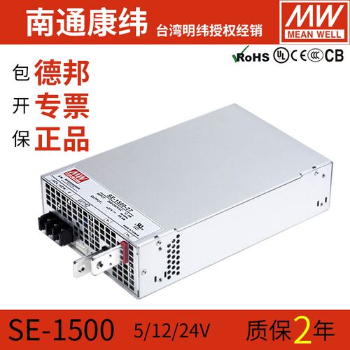 明纬SE-1500w-5v12v15v24v27v48v大功率稳压直流可调开关电源220V