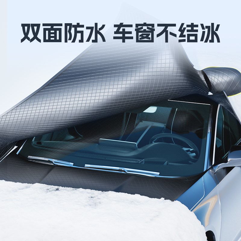 大众朗逸速腾宝来途观帕萨特汽车遮雪挡冬季前挡风玻璃车衣防冻罩