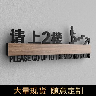 美容由此上楼指示牌包厢请上二楼带箭头方向指引牌商场楼梯口上下