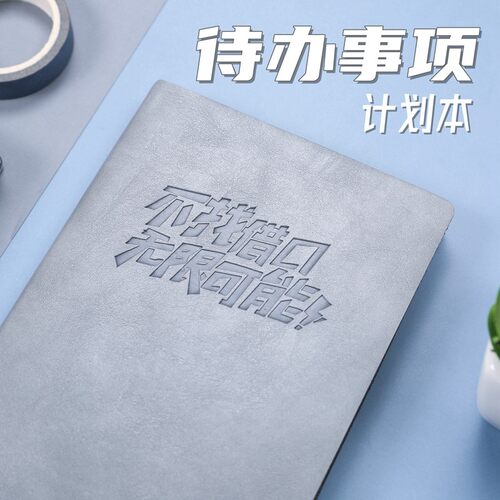小号每日要事软皮本时间管理计划本便携口袋本TO DO LIST清单本效