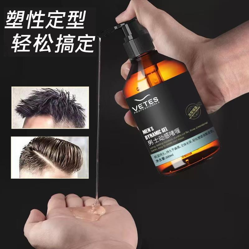 啫喱水发蜡晶刚啫喱膏发胶男士强力定型保湿喷雾大背头油头旅行装
