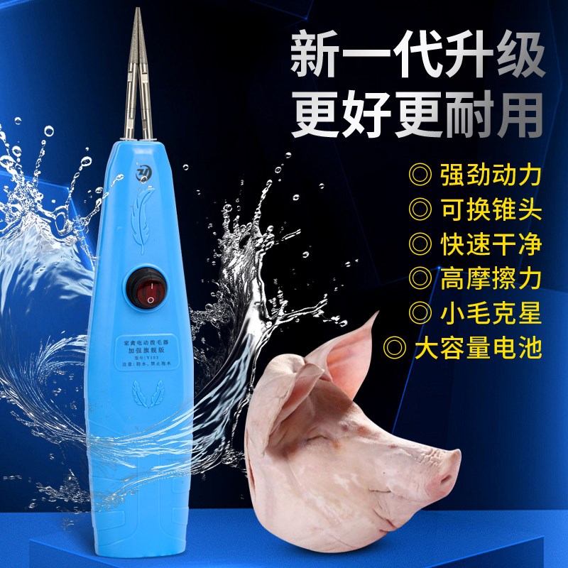 家禽拔毛神器去猪毛杀鸡鸭鹅大功率电动打毛机自动脱毛家商用防水