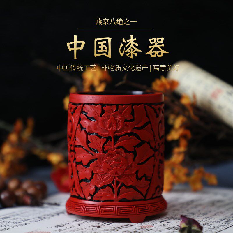北京传统漆雕漆器实用笔筒办公桌摆件纯手工民间特色工艺礼品礼物