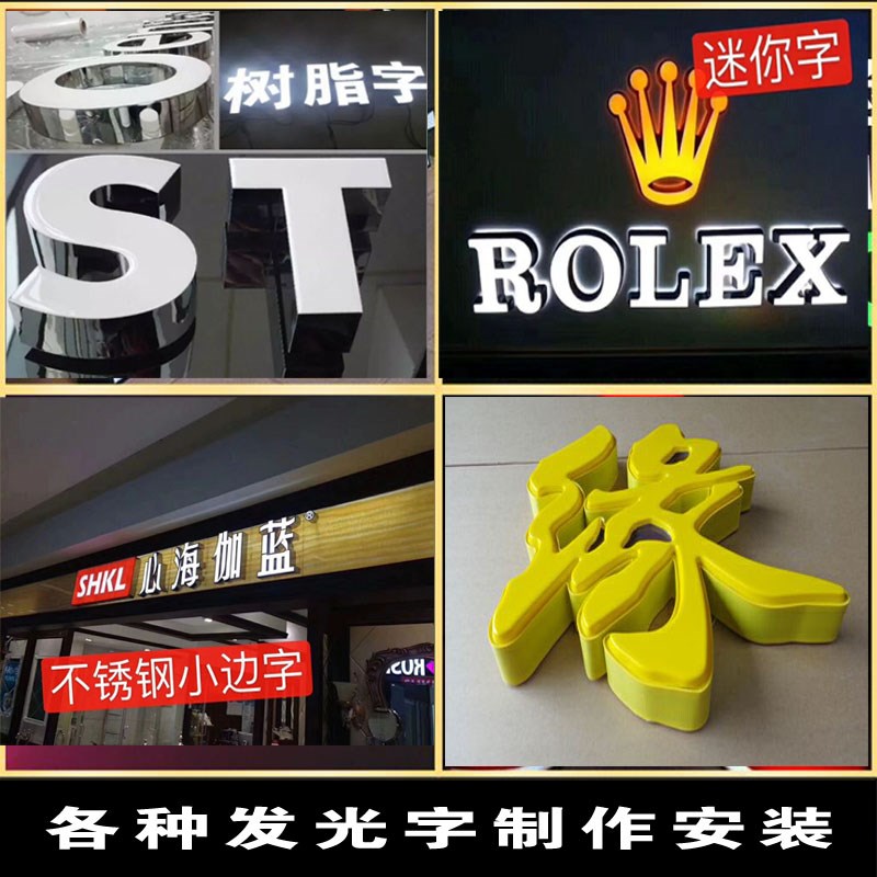 水晶字亚克力字体 门头灯箱广告牌定制 logo字 发光字 公司背景墙