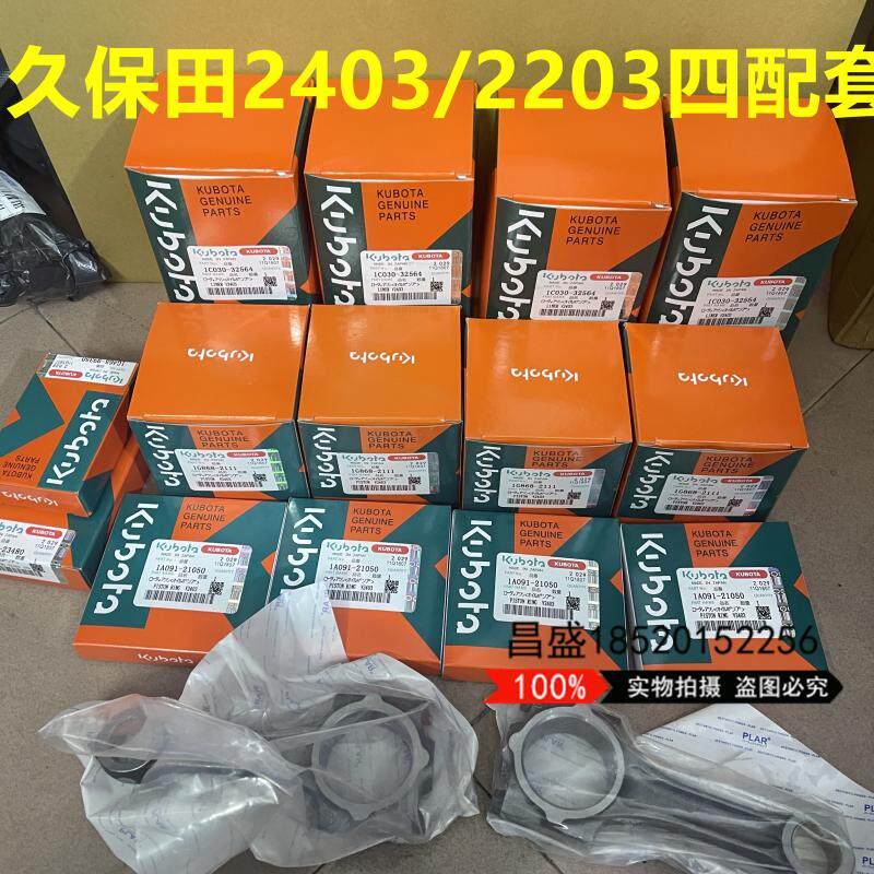 挖掘机久保田KX155 161发动机V2203 2403收割机488 588 688四配套