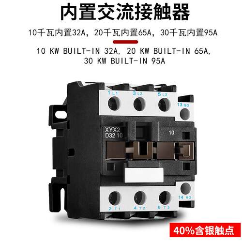 220V/380V水泵遥控开关无线三相断电开关缺相保护30KW电机遥控器