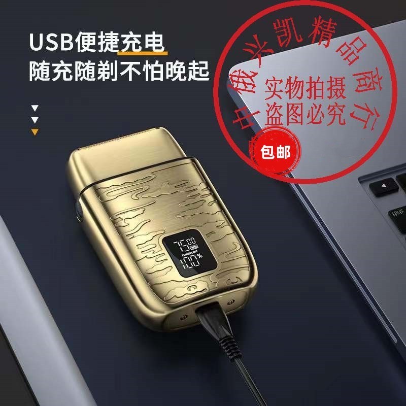 俄罗斯科技金属机身三挡可调智能电显大马力大功率剃须刀刮胡刀