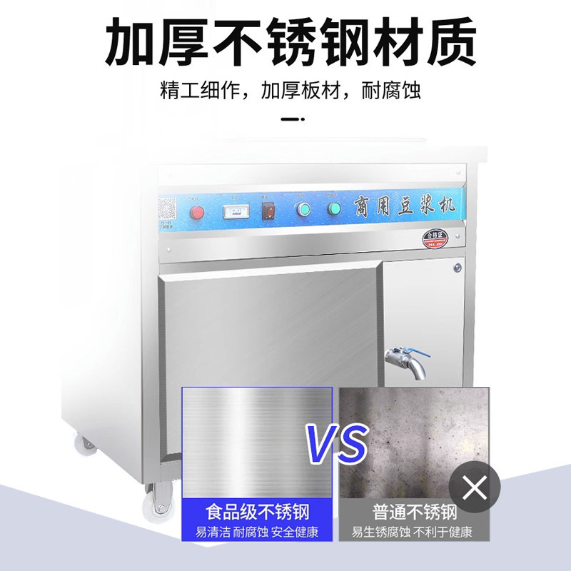 商用豆腐机豆浆机早餐店用大型磨煮一体全自动渣浆分离蒸汽煮浆机