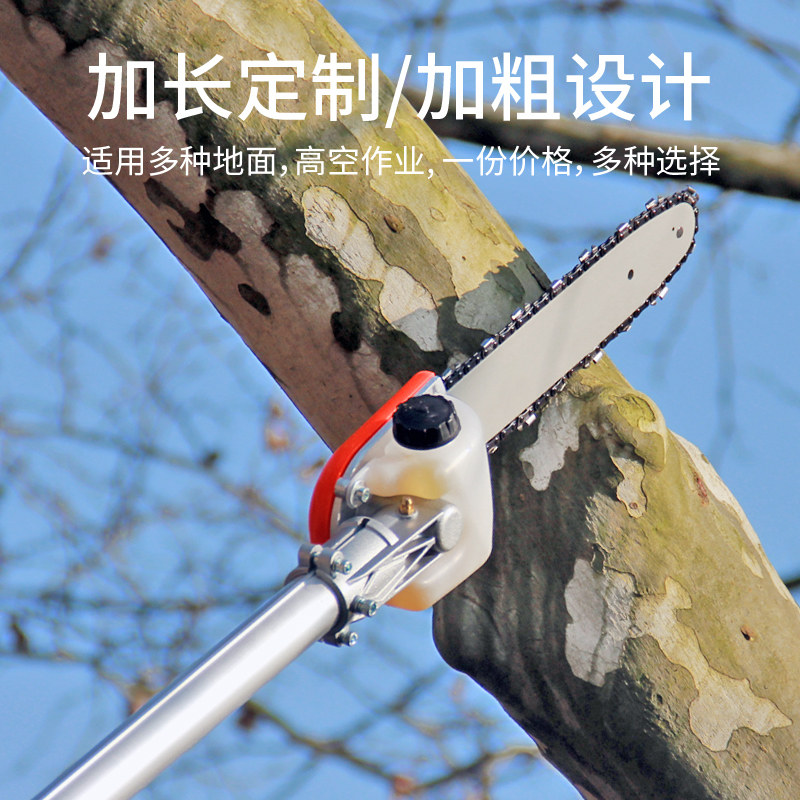 电动高枝锯充电加长大功率伸缩锯48/72V电动车通用园林果树链条锯