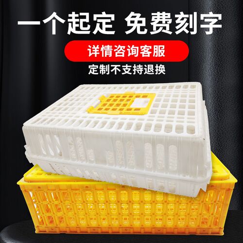 鸡笼运输笼塑料筐家禽周转箱鸡鸭鹅鸽笼装鸡周转鸡笼子大号养殖笼