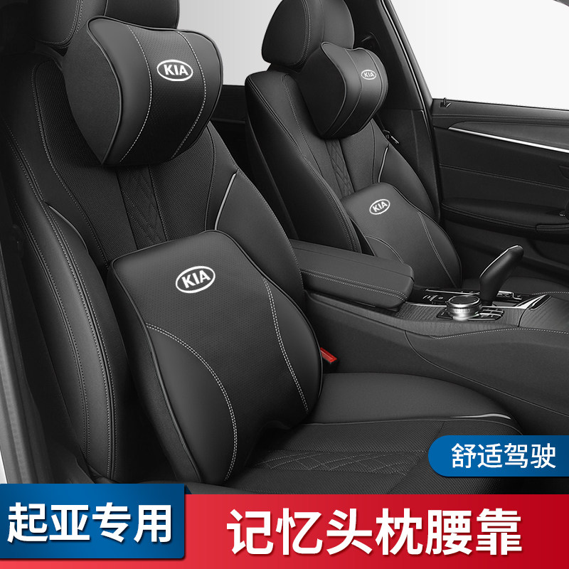适用起亚智跑K5奕跑K3傲跑福瑞迪汽车头枕腰靠垫车载护颈枕背靠枕
