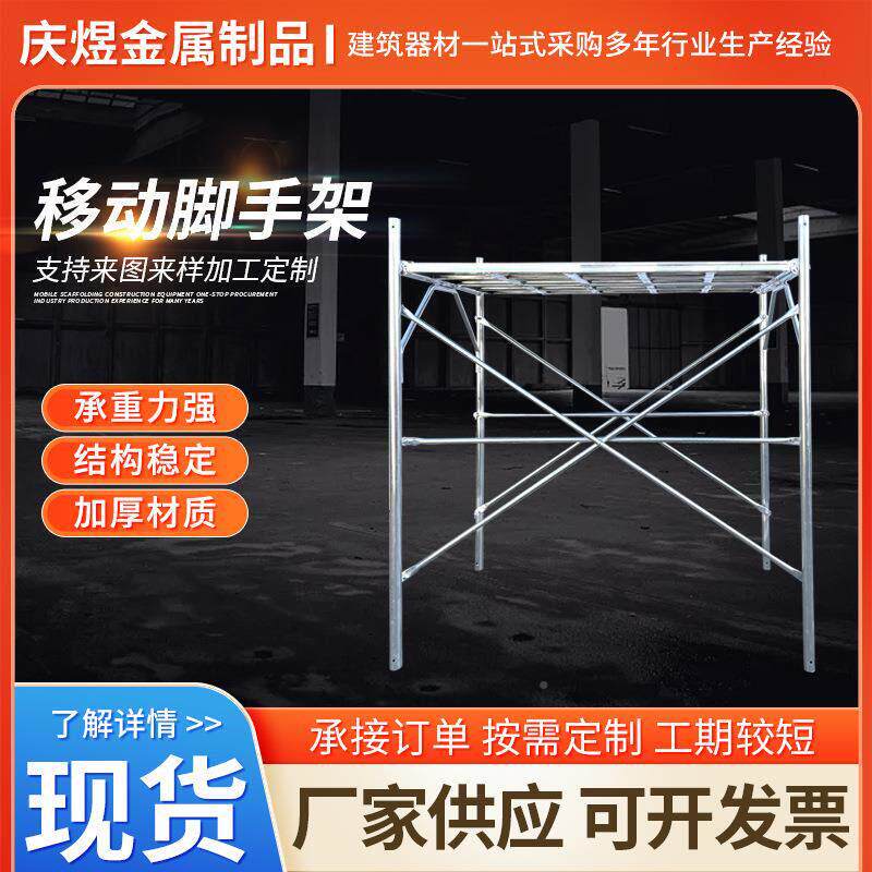 新型床型热镀锌架脚架子四移动手吧梯PDF架组合手脚架层活动脚手