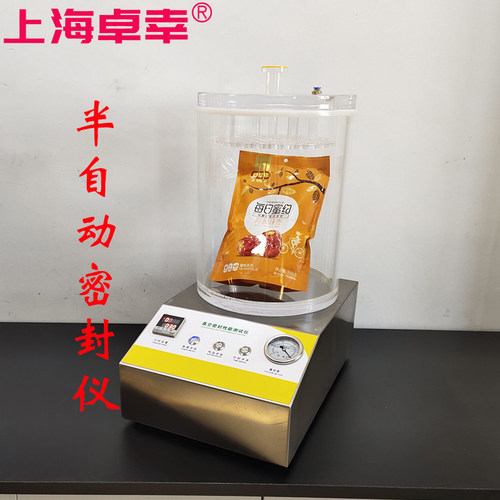真空泡罩全自动密封测试仪真空检漏仪包装负压性能气密性检测仪