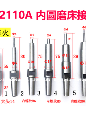 M2110A M2110C磨头主轴磨具 磨杆接杆定做 SJ6-25内圆磨配件
