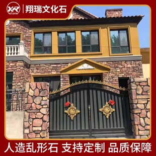 碎拼石 人造文化石外墙砖别墅自建房美丽乡村改造背景墙装饰乱形