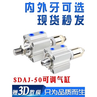 SDAJ50X5-5x10-10x15-15-S可调行程薄型气缸小型气动