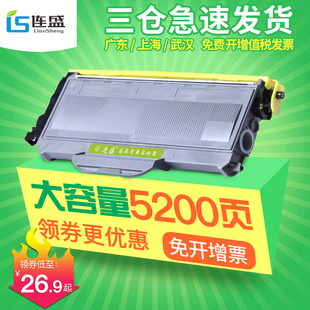 连盛适用兄弟MFC7340硒鼓 TN2115粉盒HL2140 7450 DCP7030 DR2150