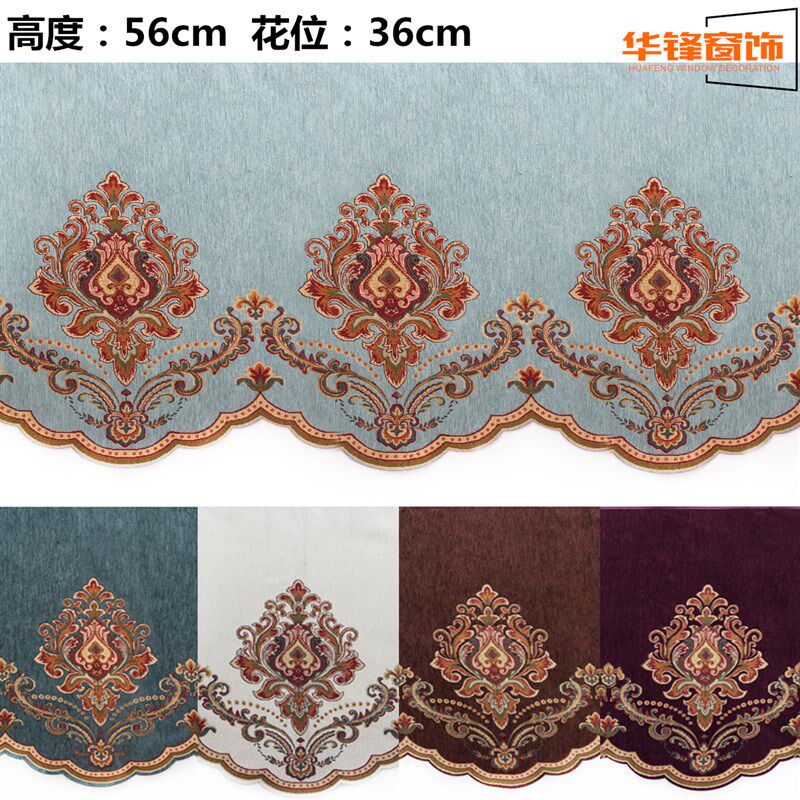 高度56cm雪尼尔帘头 窗帘卧室客厅落地飘窗帘欧式窗幔成品8号帘头