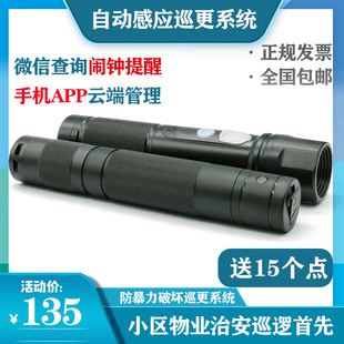 CH168U巡更棒打点电子巡更系统保安打更巡逻棒巡查机巡检器巡更仪