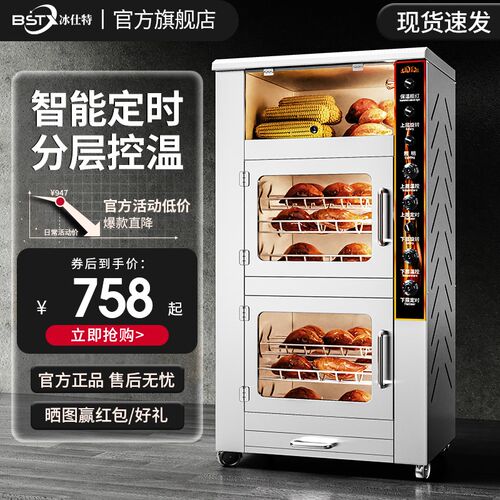 冰仕特烤红薯机商用全自动电热烤玉米炉烤地瓜机电烤雪梨机烤梨机