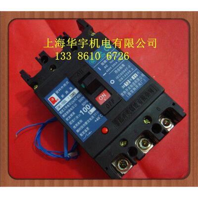CM1-100L/3310 塑壳断路器带分励16A 20A 32A 40A 63A 80A 100A