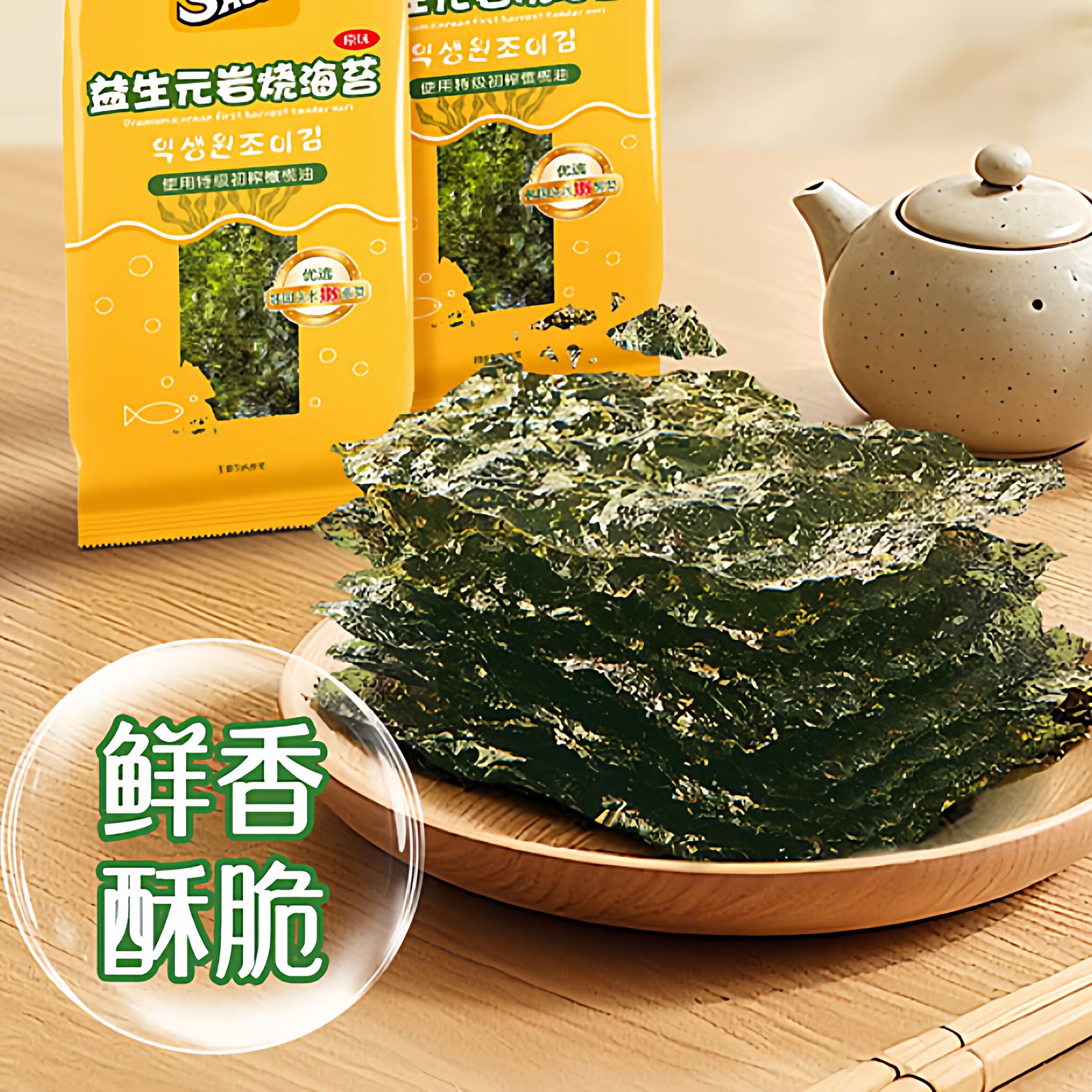 山姆会员卡超市代购益生元岩烧海苔寿司休闲零食健康即食非油炸