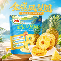 山姆代购都乐金钻凤梨圈含有矿物质维生素C凤梨干零食小吃会员