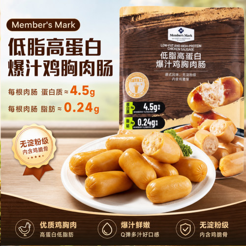 低脂高蛋白爆汁鸡胸肉肠