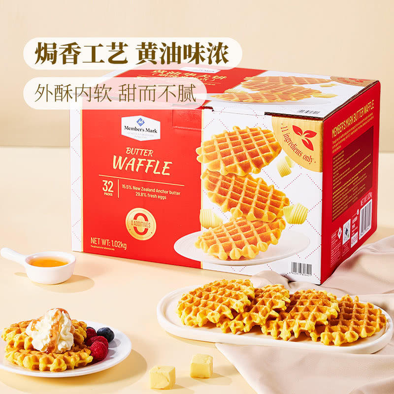 山姆会员卡超市代购黄油华夫饼 烘烤糕点岩烧高端休闲零食正品