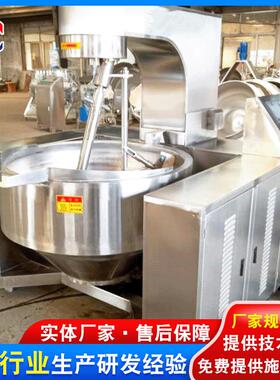 豆沙全自动行星夹层炒锅 牛轧糖熬制锅 粘度不糊底商用炒锅