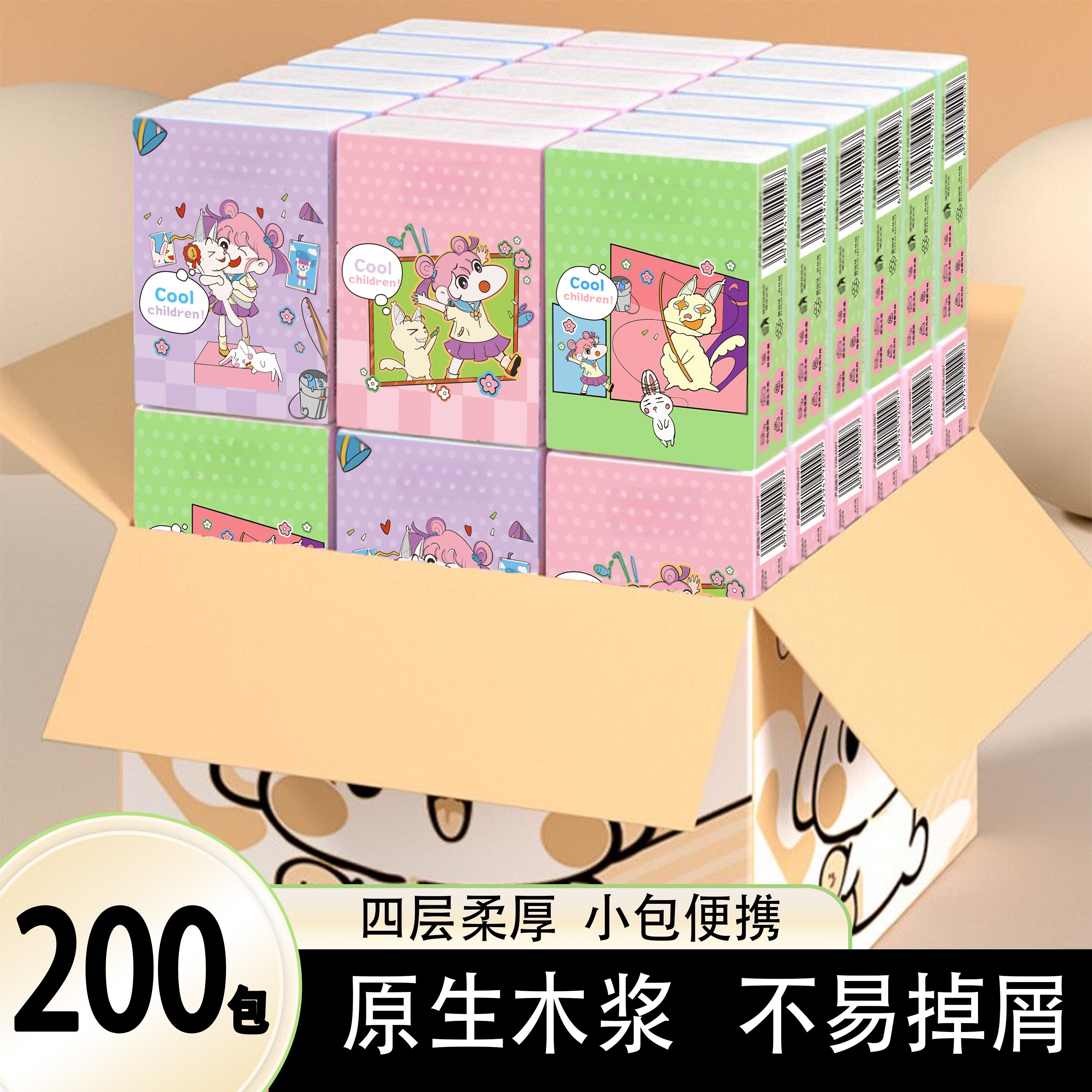 【便携抽纸】随身纸抽学生卫生纸书包面巾纸外出厕所纸整箱批发纸