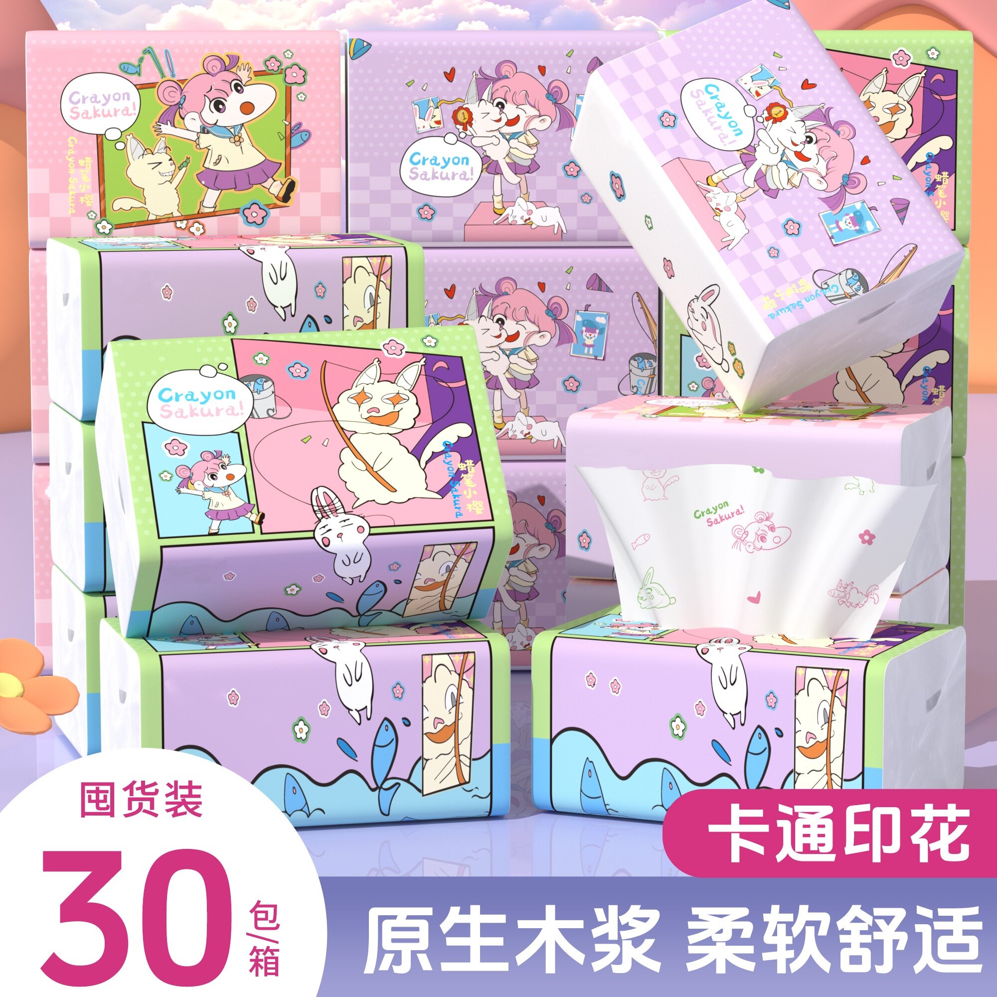 【春上新】整箱批发家用擦手纸商用卫生纸面巾纸厨房吸油纸宿舍纸