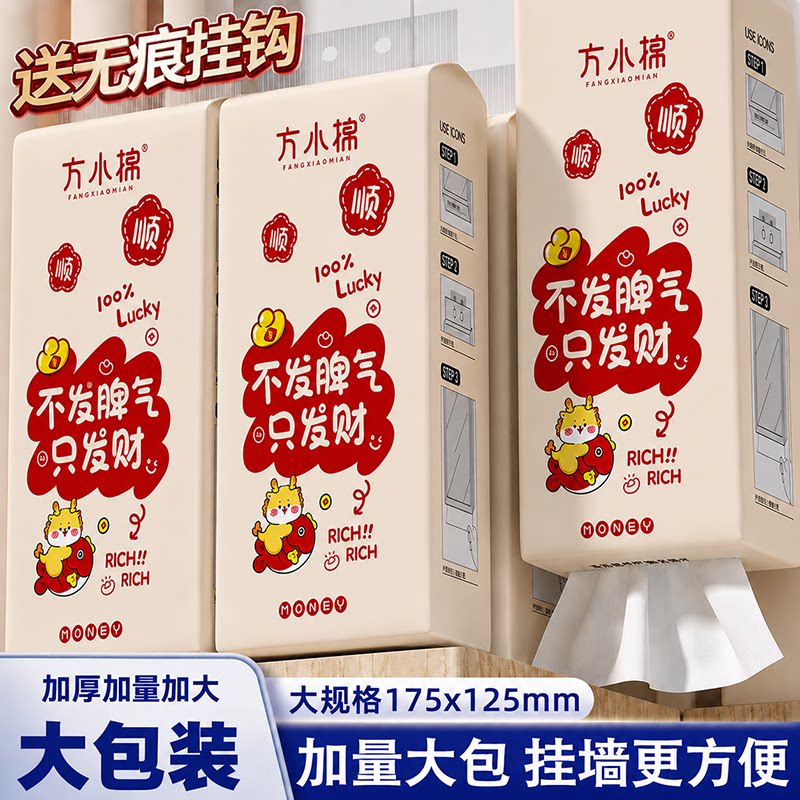 大包装悬挂式纸巾家用餐巾纸卫生纸面巾纸实惠装整箱宿舍用纸抽