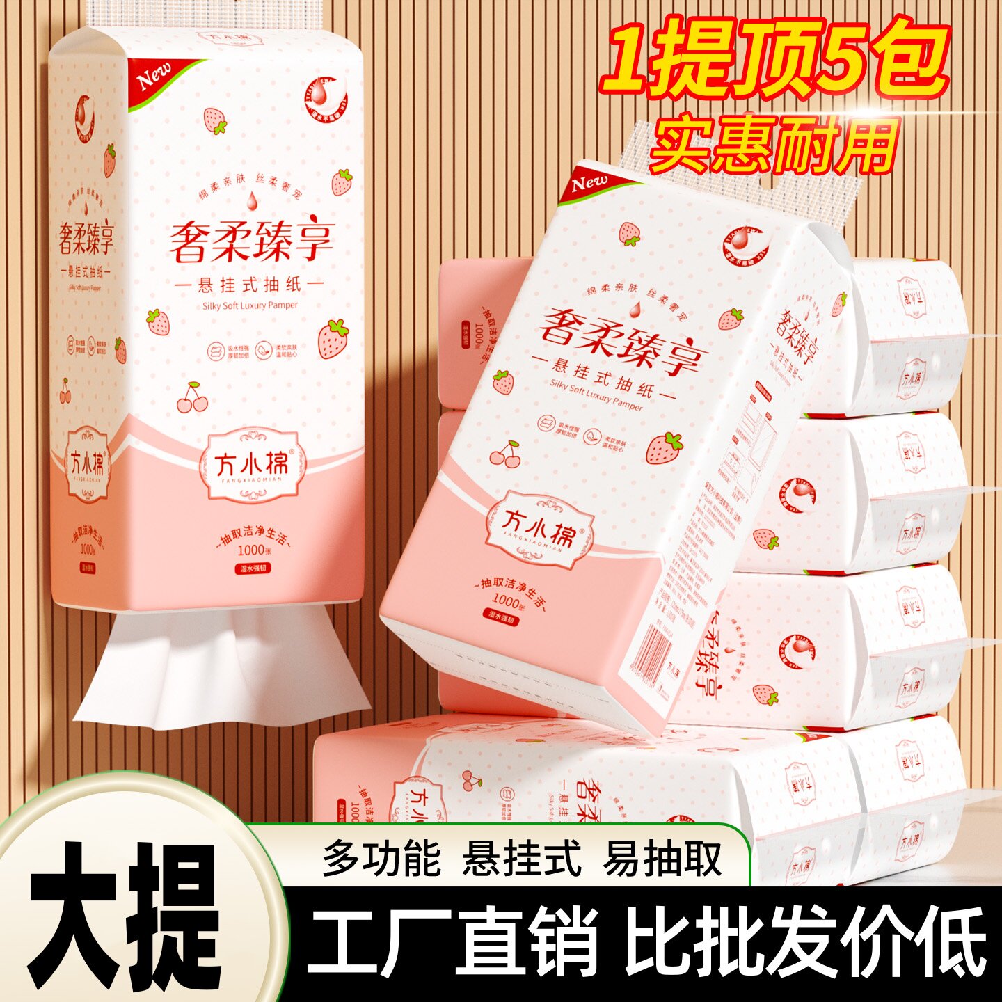 纸巾悬挂式抽纸家用实惠装厨房纸擦手纸抽整箱批发厕所卫生纸厕纸