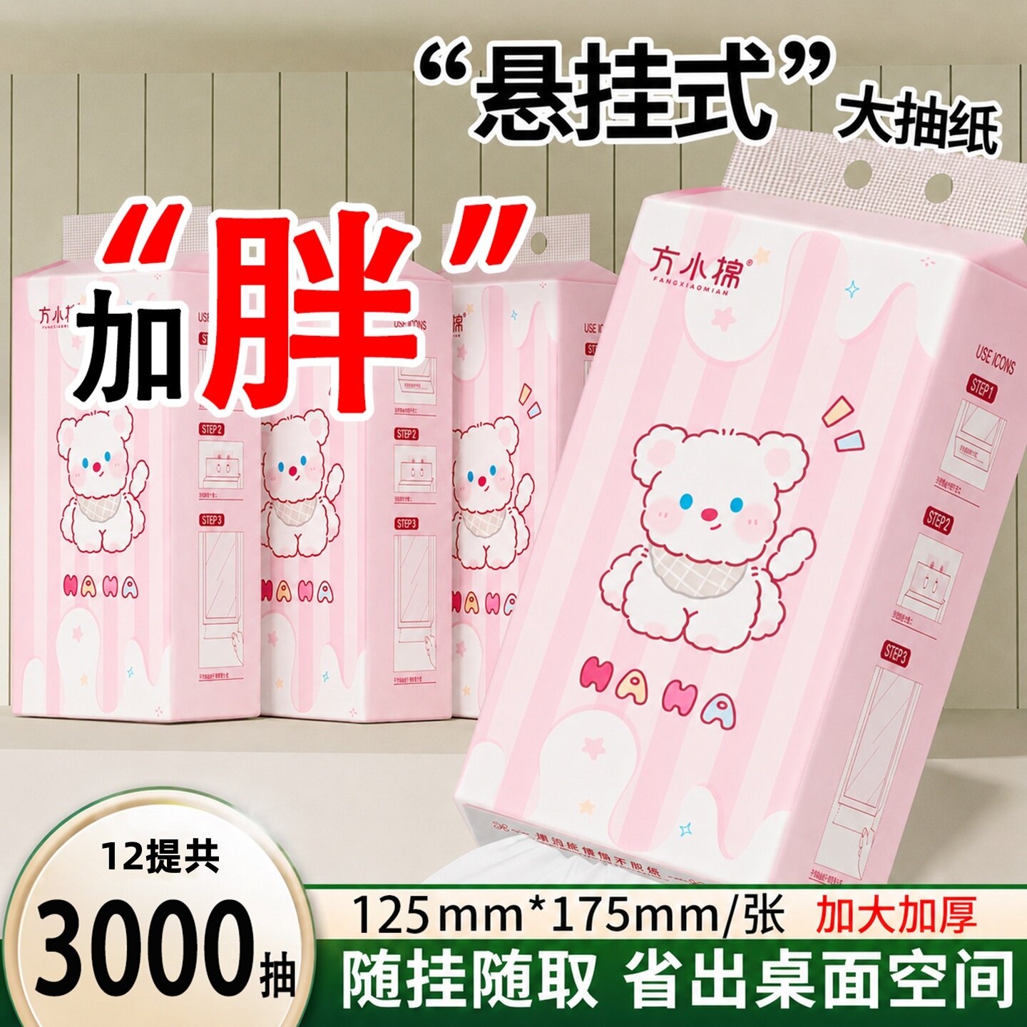 大包抽纸悬挂式面巾纸家用宿舍擦手纸整箱加量装平板卫生纸餐巾纸