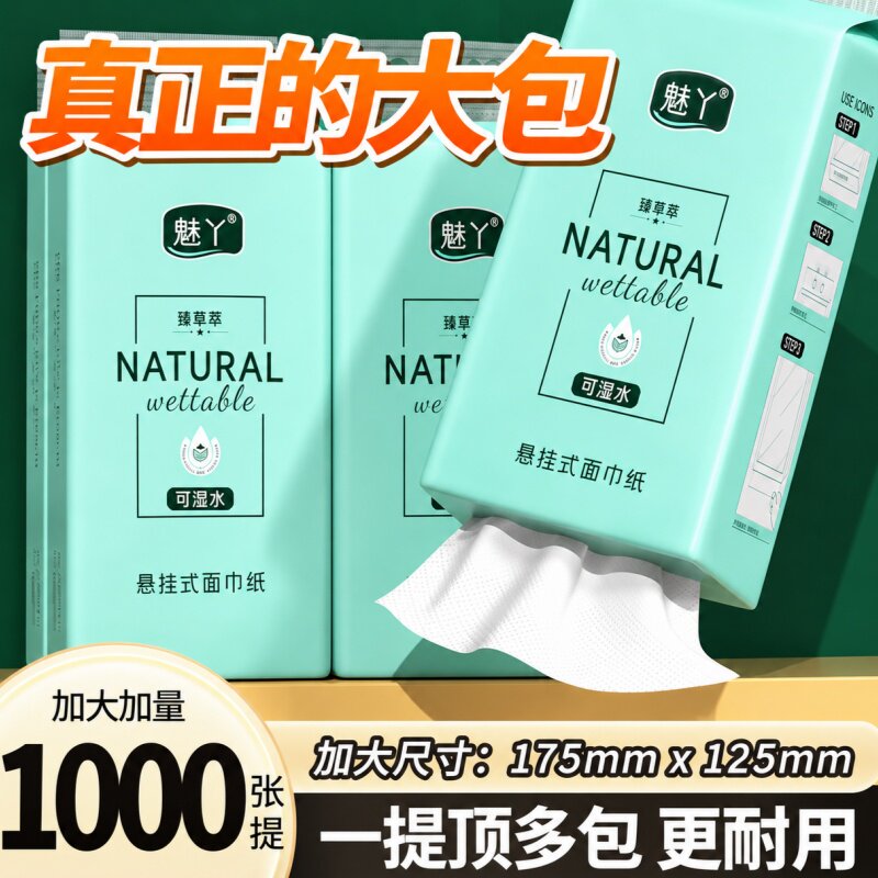 大包悬挂式纸巾整箱家用厨房